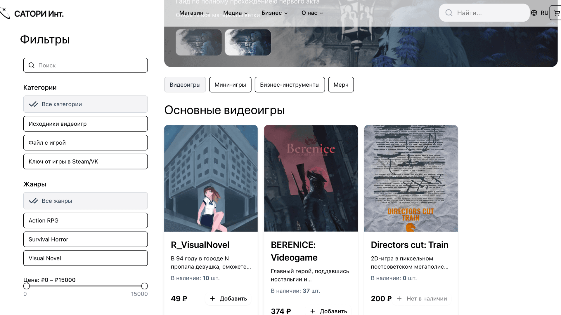 satplatform_store